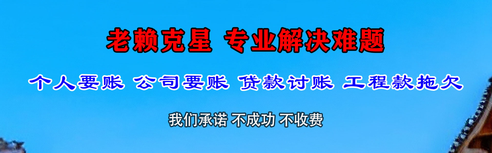 信宜收债公司